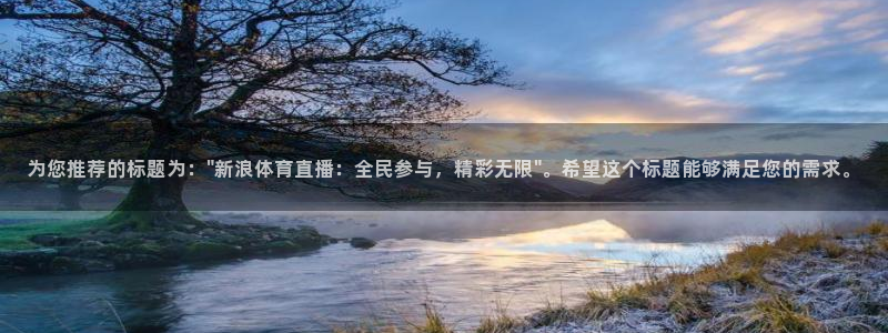 jrkankan直播体育：为您推荐的标题为：\